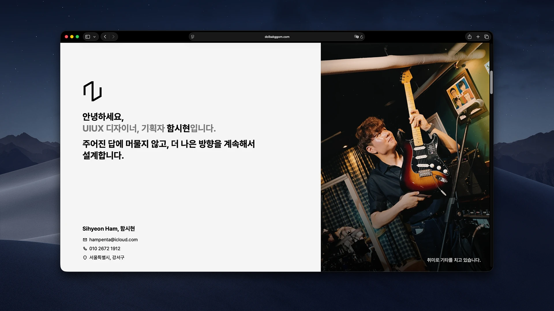 개인 포트폴리오 사이트 제작