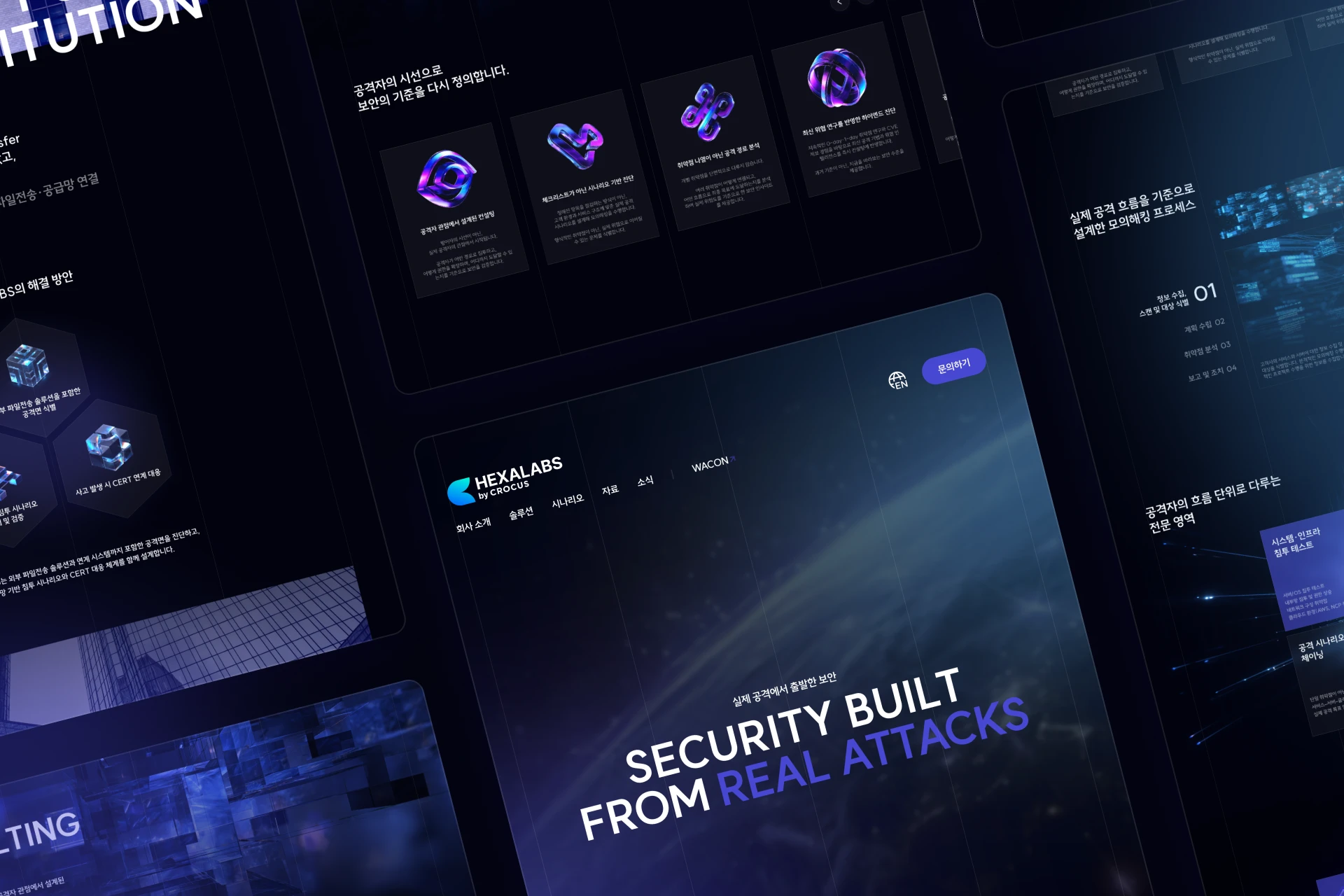 HEXA LABS 홈페이지 기획 및 UI 디자인